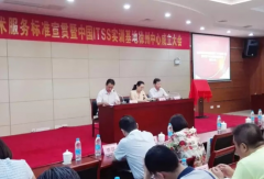 徐州市經信委舉辦信息技術服務（ITSS）宣貫大會